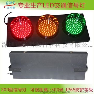 200型交通信号灯 铁壳信号灯 专业小型红绿灯